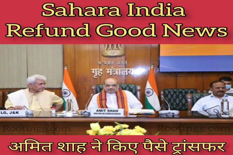 Sahara India Refund News